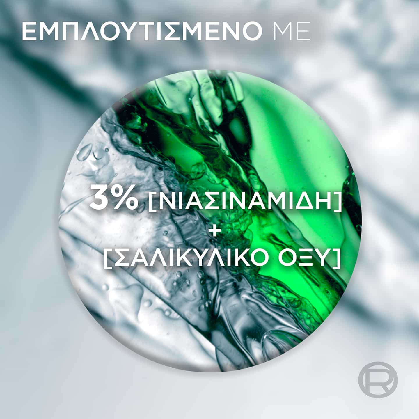 Derma Control Gel Καθαρισμού Συστατικά